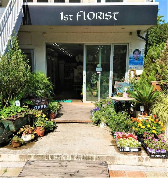 「第一フローリスト」　（埼玉県熊谷市）の花屋店舗写真2